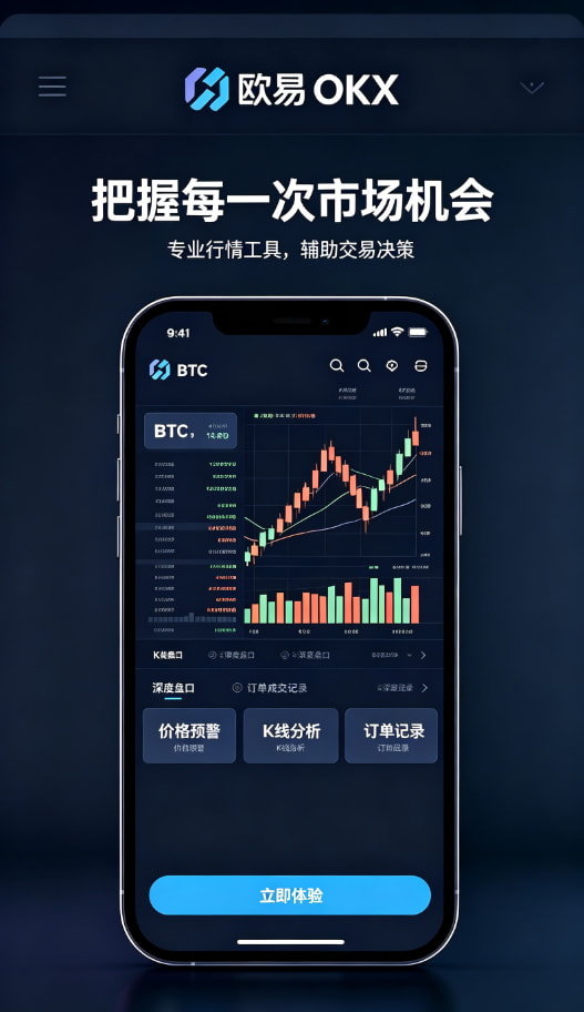 欧交易所APP官方网站资产管理页面